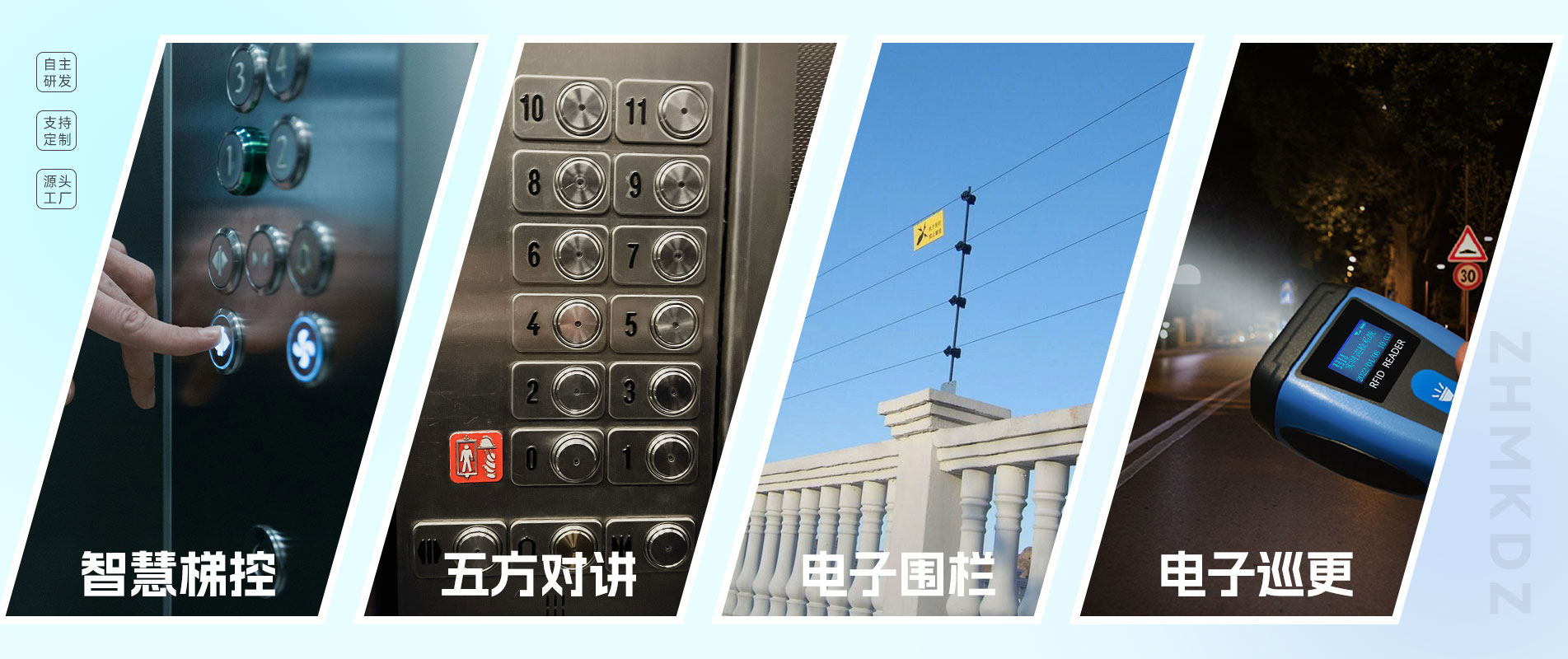 樓宇對講系統