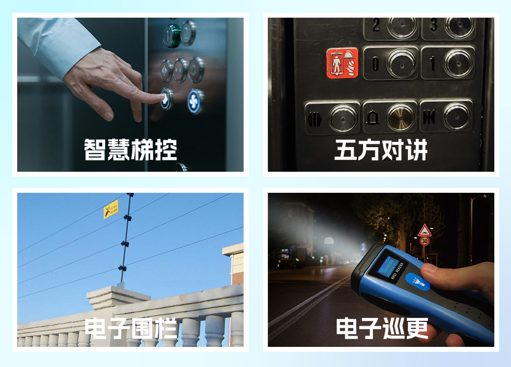 樓宇對講系統
